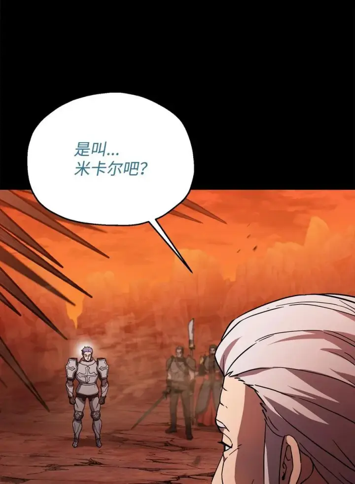 漫画《无法升级的玩家》110 攻略结束第28张图