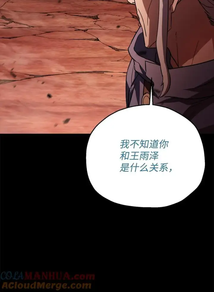 漫画《无法升级的玩家》110 攻略结束第29张图