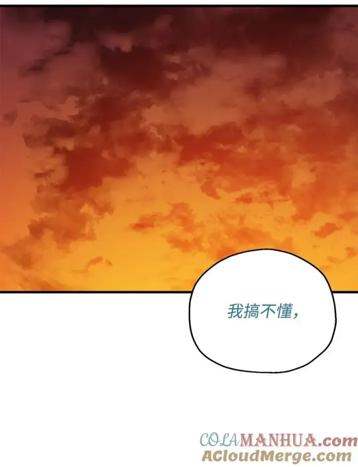 漫画《无法升级的玩家》110 攻略结束第33张图