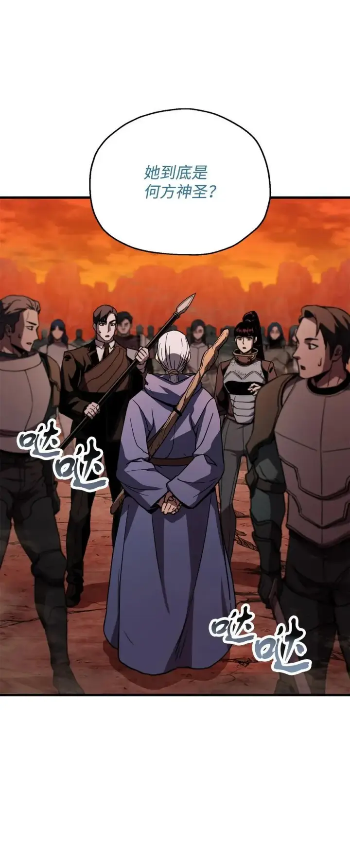 漫画《无法升级的玩家》110 攻略结束第35张图