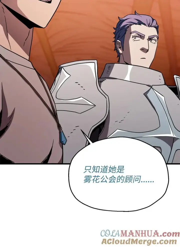 漫画《无法升级的玩家》110 攻略结束第37张图