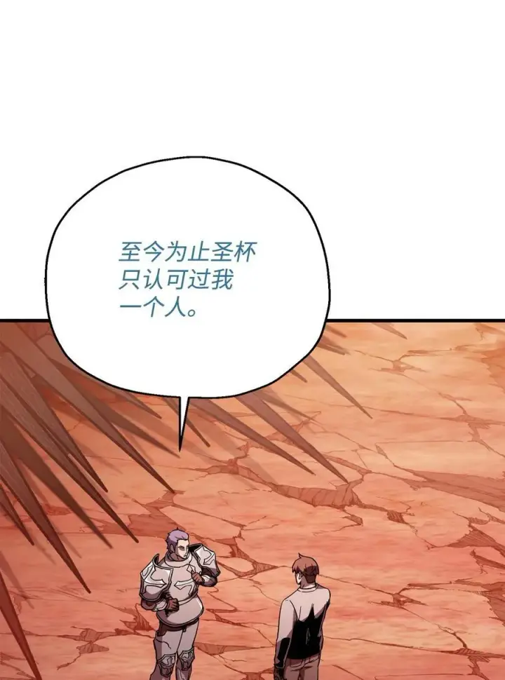漫画《无法升级的玩家》110 攻略结束第39张图