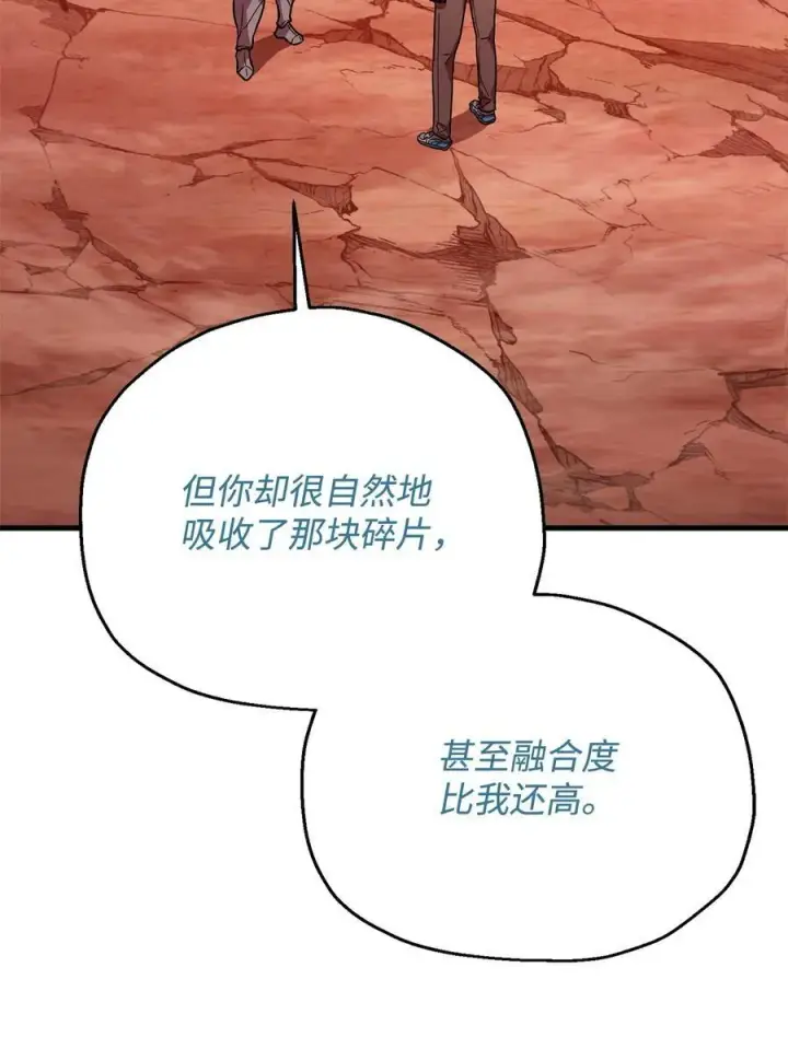 漫画《无法升级的玩家》110 攻略结束第40张图