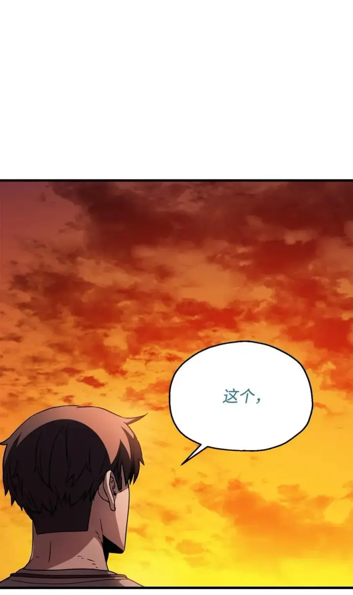 漫画《无法升级的玩家》110 攻略结束第43张图