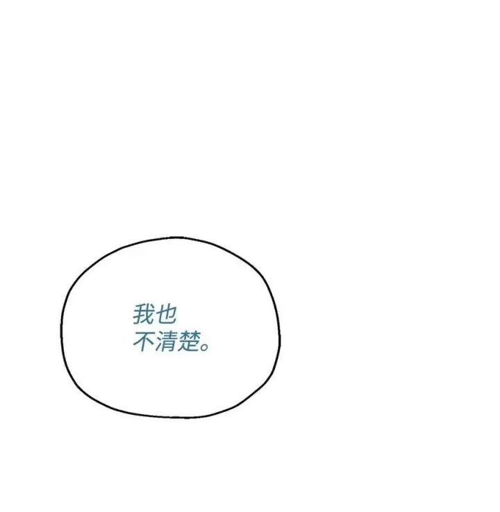 漫画《无法升级的玩家》110 攻略结束第44张图