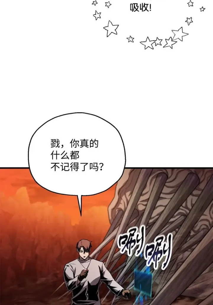 漫画《无法升级的玩家》110 攻略结束第52张图