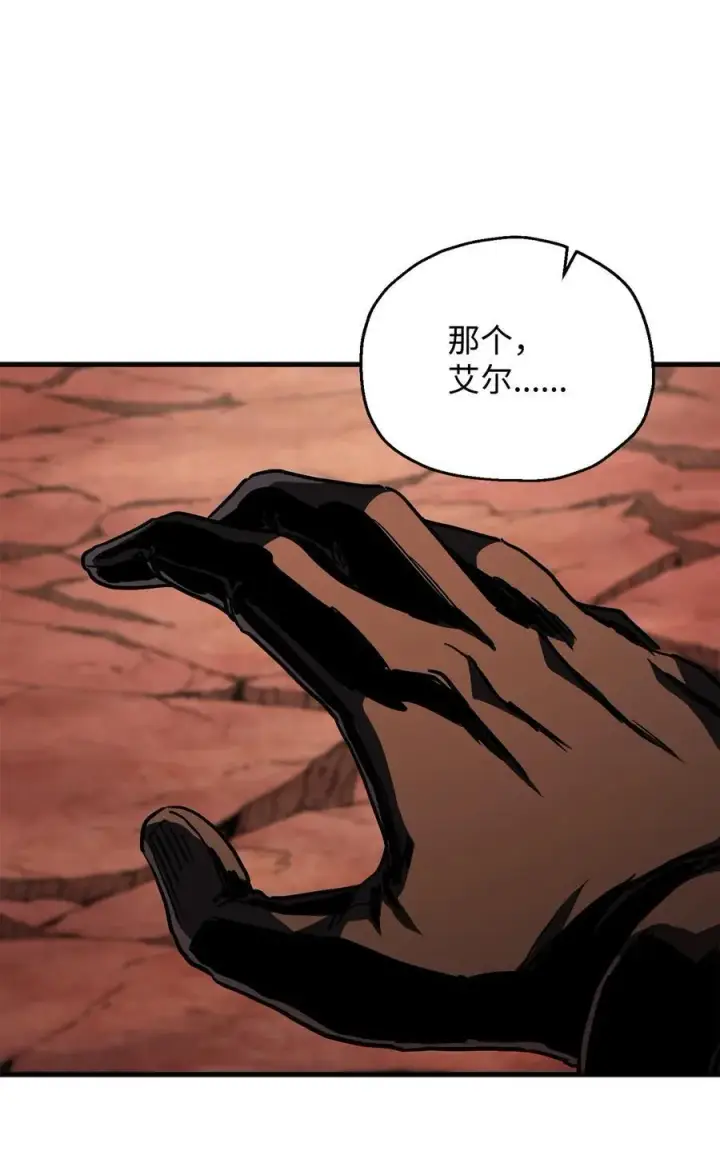 漫画《无法升级的玩家》110 攻略结束第55张图