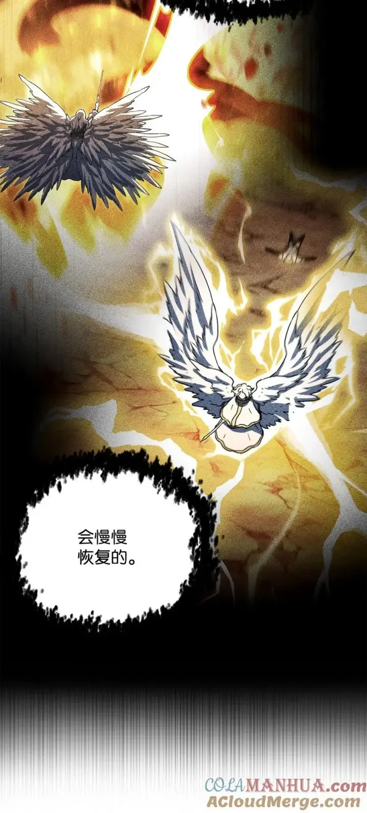漫画《无法升级的玩家》110 攻略结束第57张图