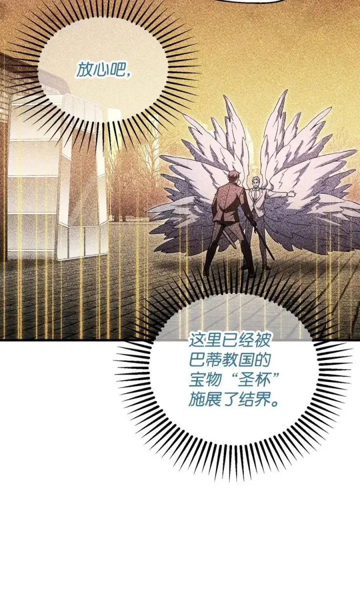 漫画《无法升级的玩家》110 攻略结束第7张图
