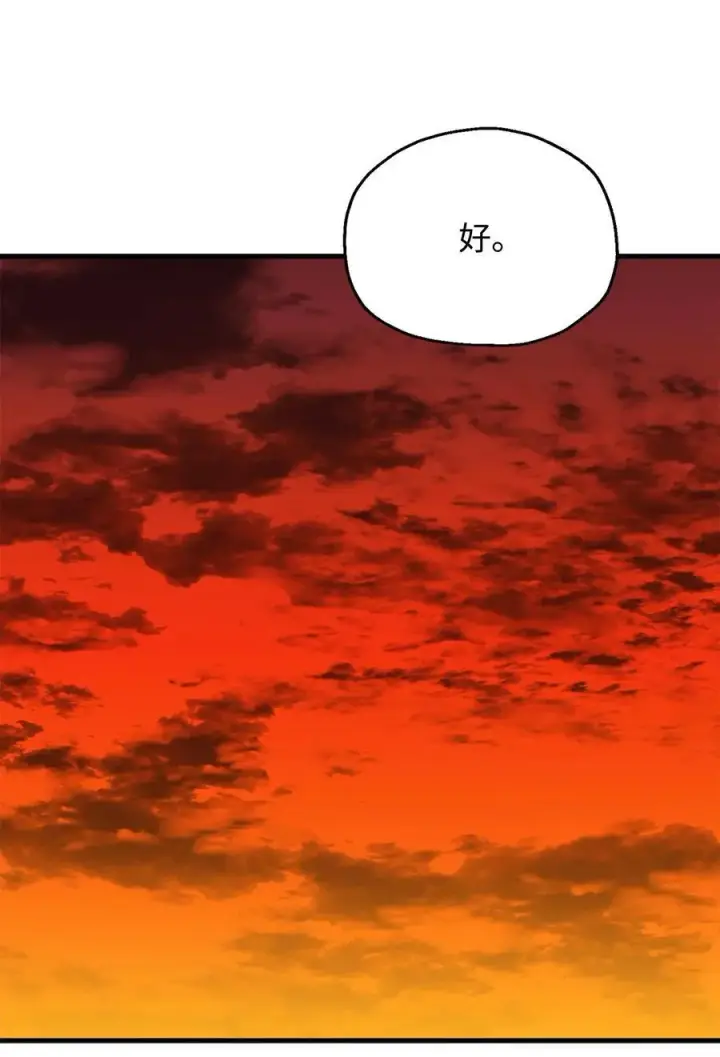 漫画《无法升级的玩家》110 攻略结束第72张图
