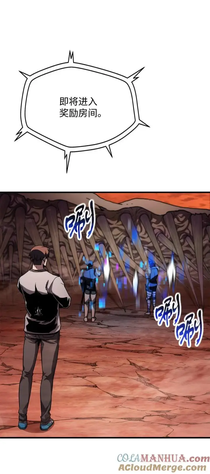 漫画《无法升级的玩家》110 攻略结束第73张图
