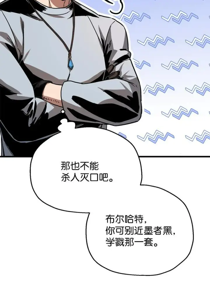 漫画《无法升级的玩家》110 攻略结束第75张图