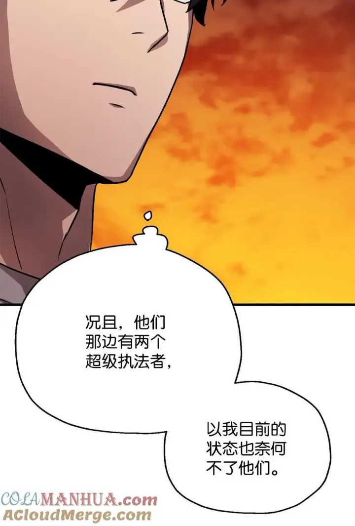 漫画《无法升级的玩家》110 攻略结束第77张图