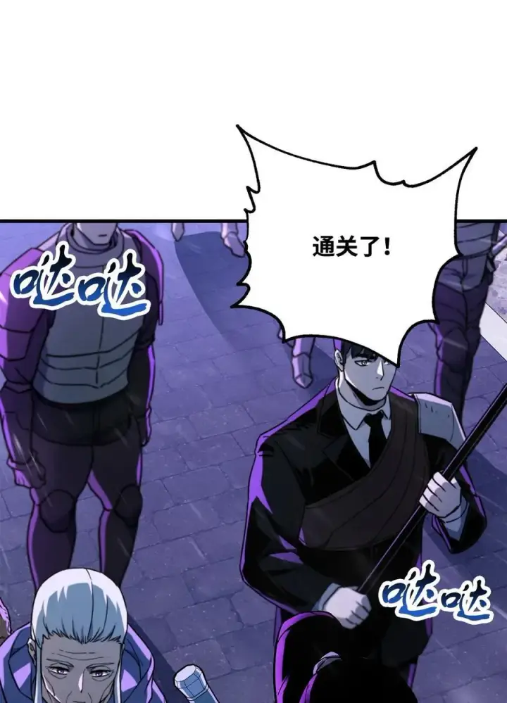 漫画《无法升级的玩家》110 攻略结束第86张图