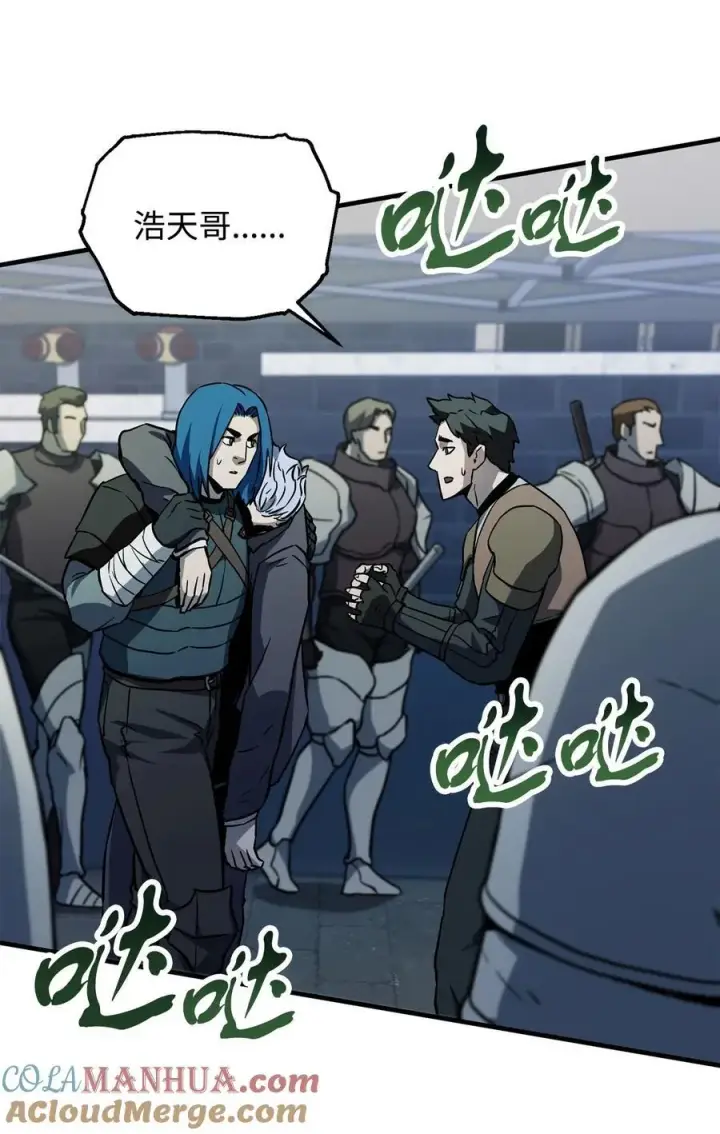 漫画《无法升级的玩家》110 攻略结束第89张图