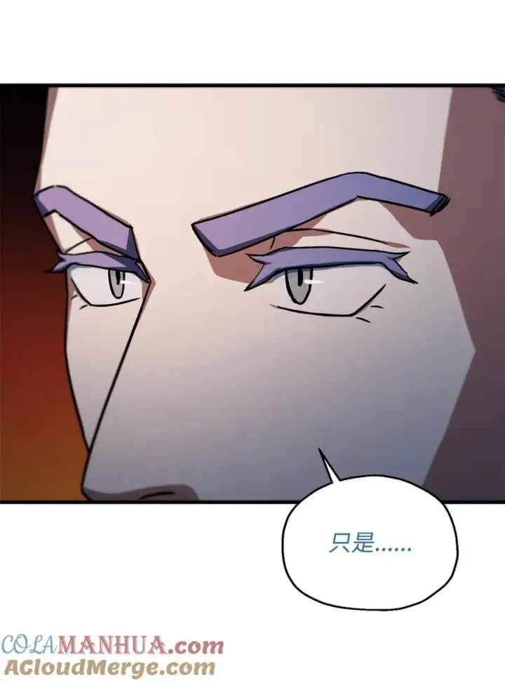 漫画《无法升级的玩家》110 攻略结束第9张图