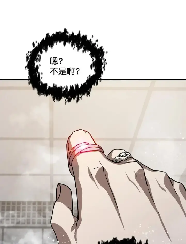 漫画《无法升级的玩家》110 攻略结束第99张图