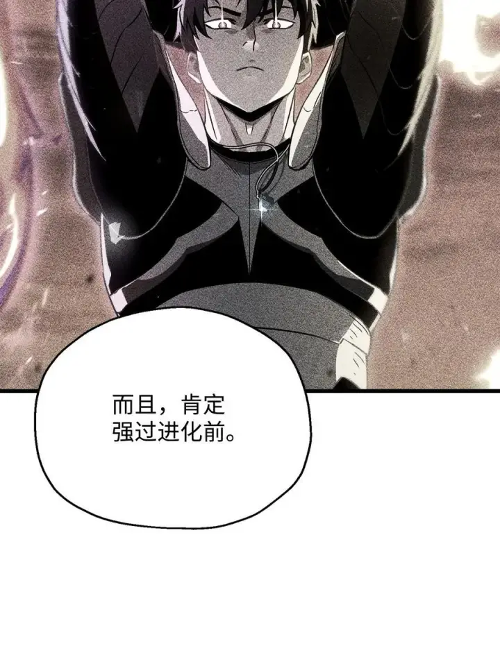 漫画《无法升级的玩家》114 预知未来第12张图