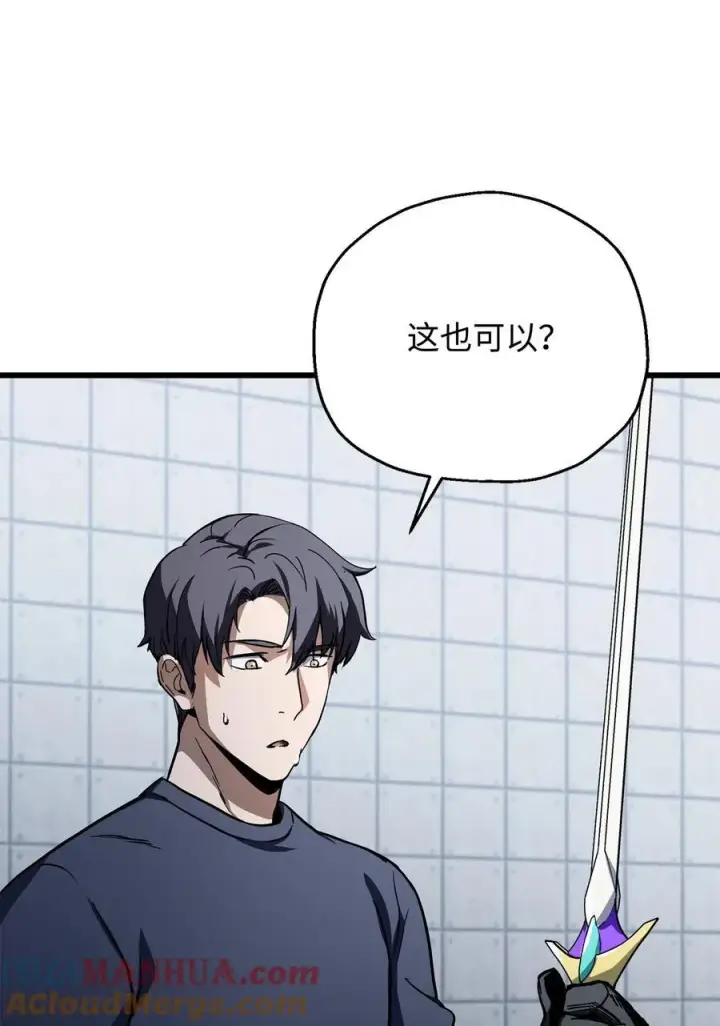 漫画《无法升级的玩家》114 预知未来第13张图