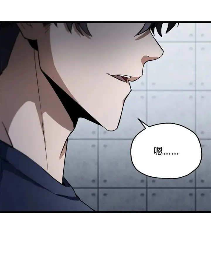 漫画《无法升级的玩家》114 预知未来第21张图