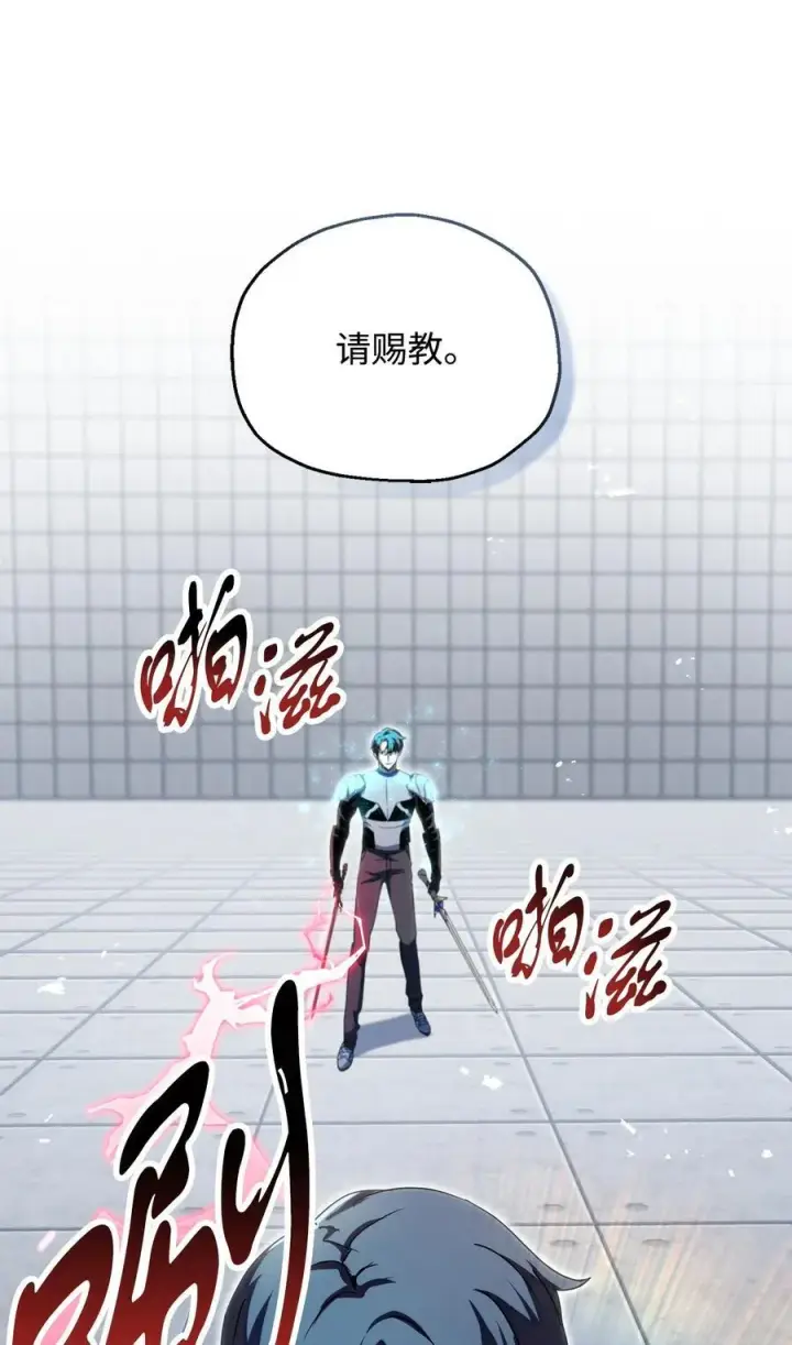 漫画《无法升级的玩家》114 预知未来第23张图