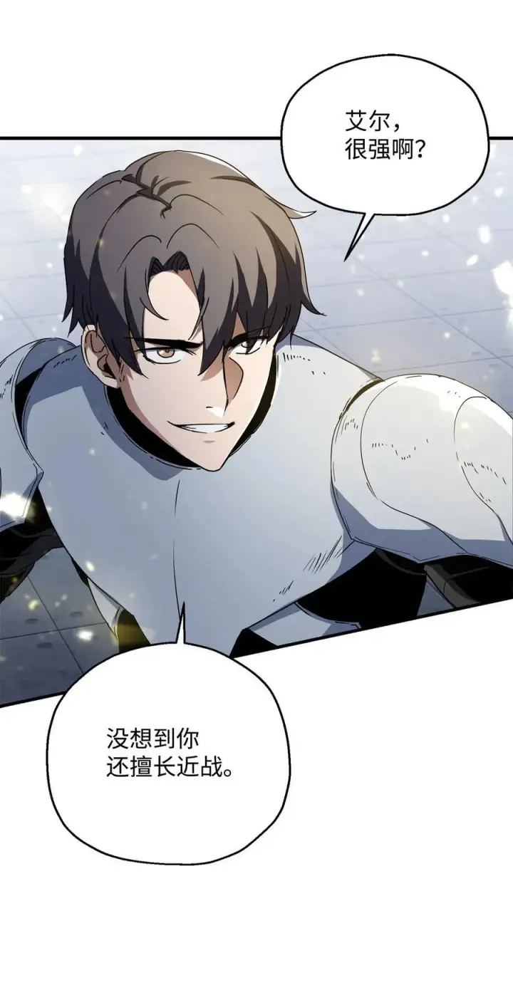 漫画《无法升级的玩家》114 预知未来第33张图