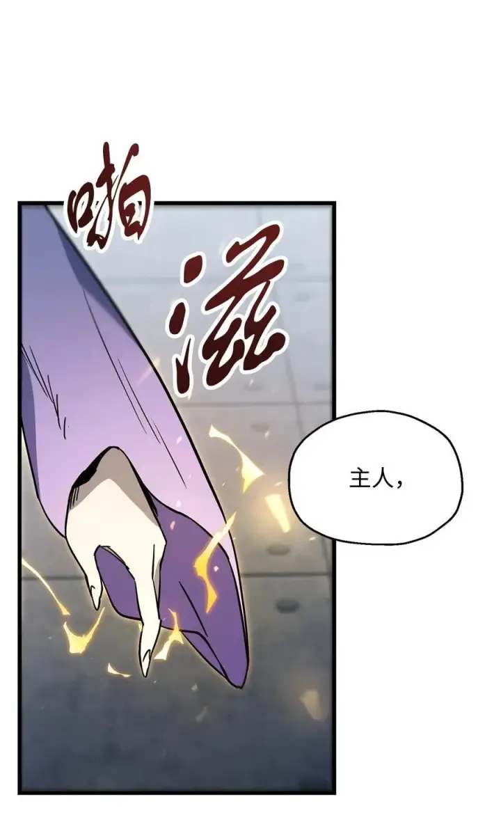 漫画《无法升级的玩家》114 预知未来第42张图