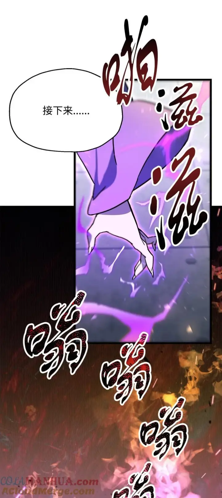 漫画《无法升级的玩家》114 预知未来第43张图