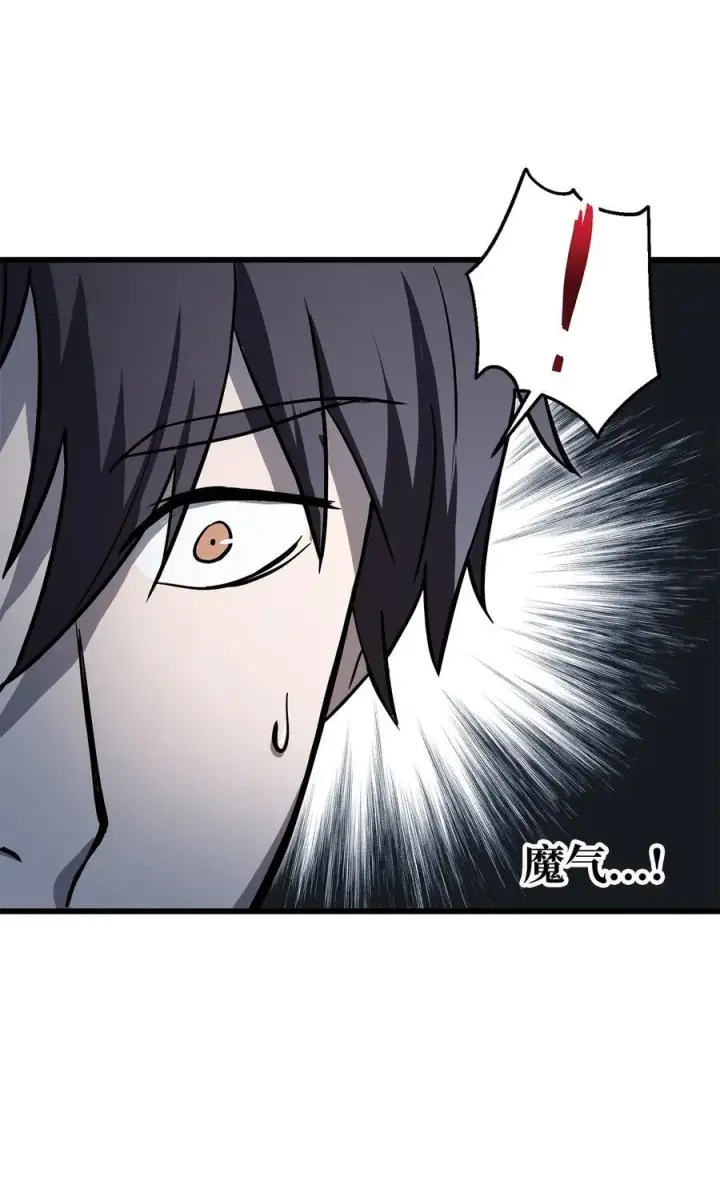 漫画《无法升级的玩家》114 预知未来第45张图