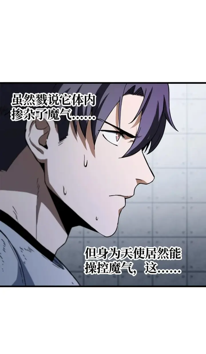 漫画《无法升级的玩家》114 预知未来第48张图