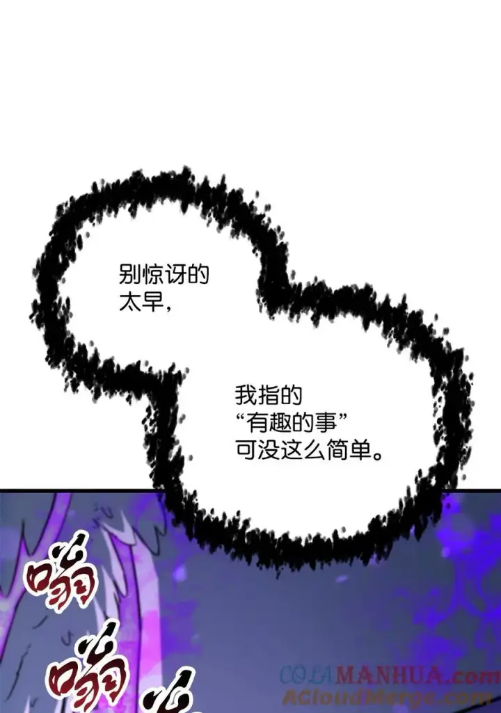 漫画《无法升级的玩家》114 预知未来第49张图