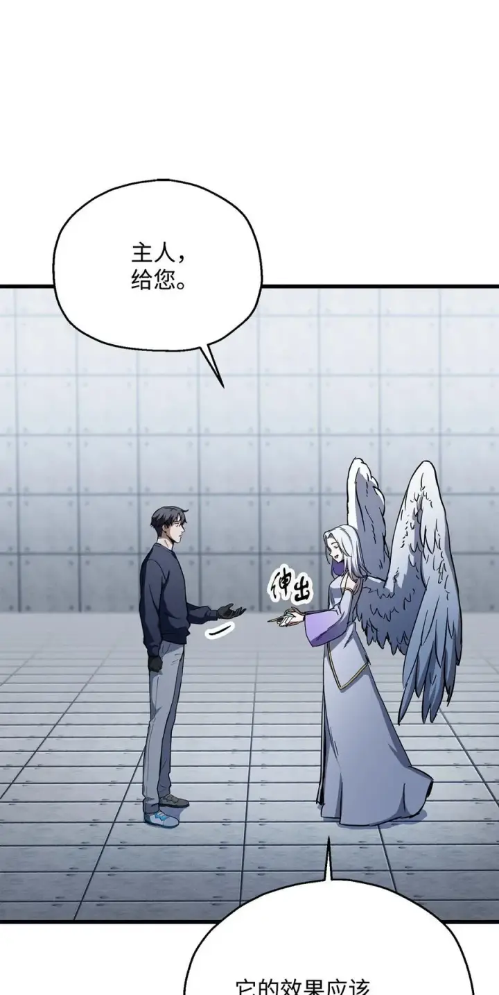 漫画《无法升级的玩家》114 预知未来第5张图