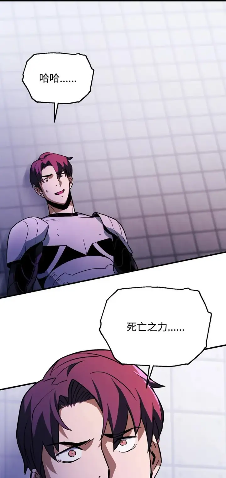 漫画《无法升级的玩家》114 预知未来第56张图