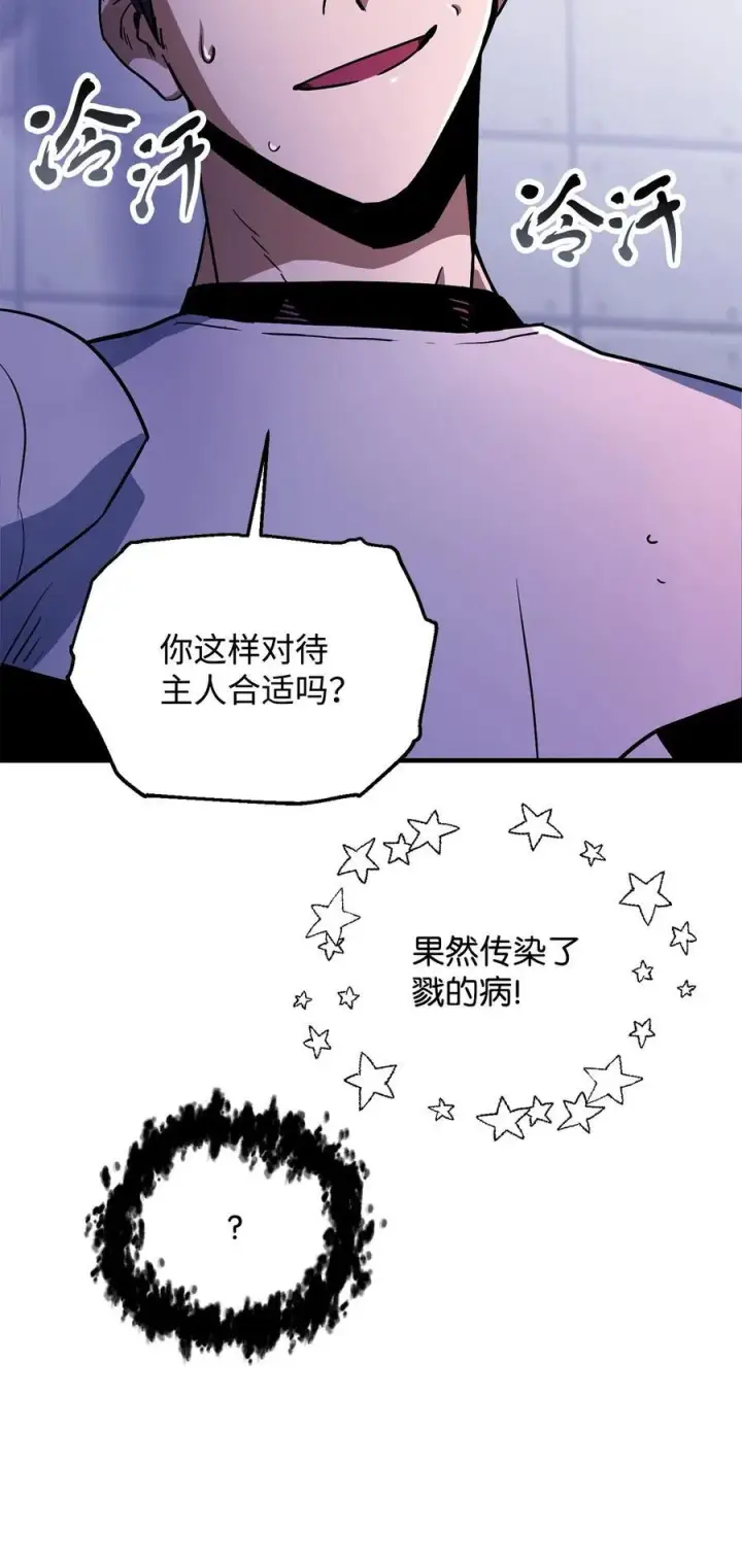 漫画《无法升级的玩家》114 预知未来第57张图