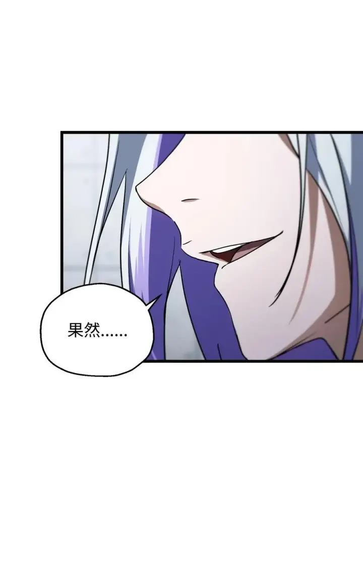 漫画《无法升级的玩家》114 预知未来第80张图
