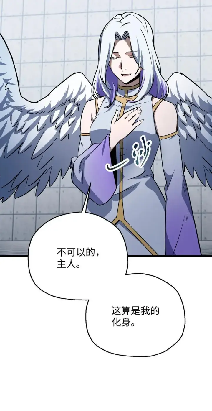 漫画《无法升级的玩家》114 预知未来第9张图