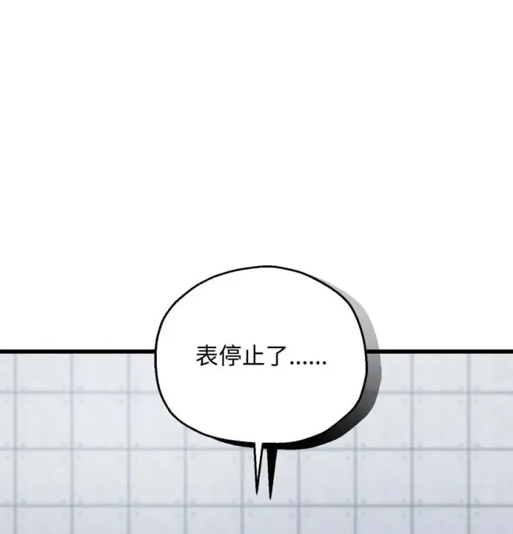 漫画《无法升级的玩家》115 顶级治愈力第12张图