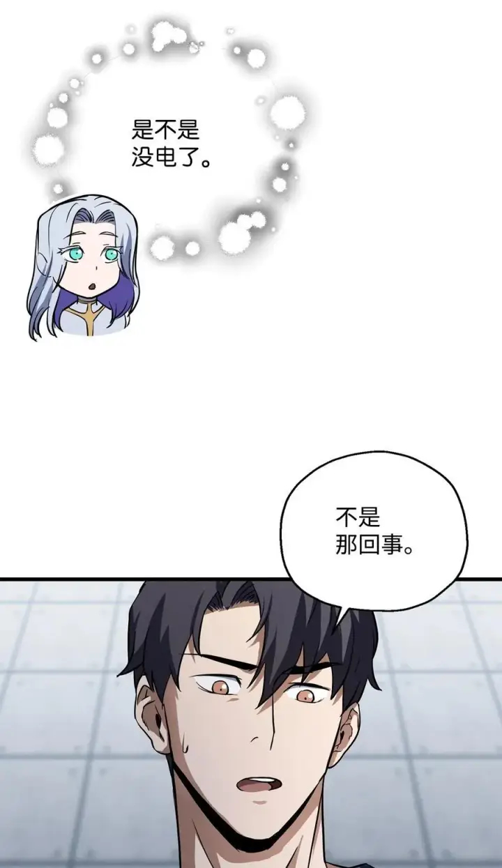 漫画《无法升级的玩家》115 顶级治愈力第15张图