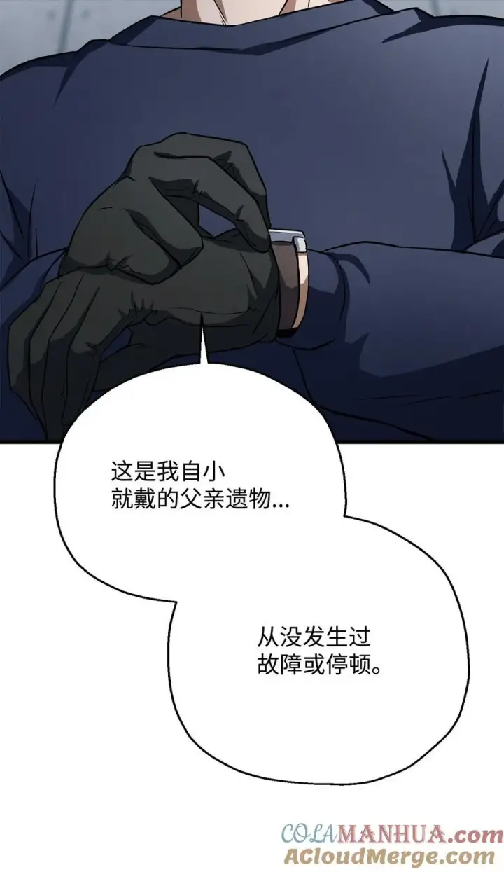 漫画《无法升级的玩家》115 顶级治愈力第16张图