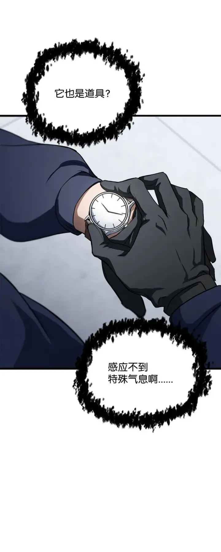 漫画《无法升级的玩家》115 顶级治愈力第17张图