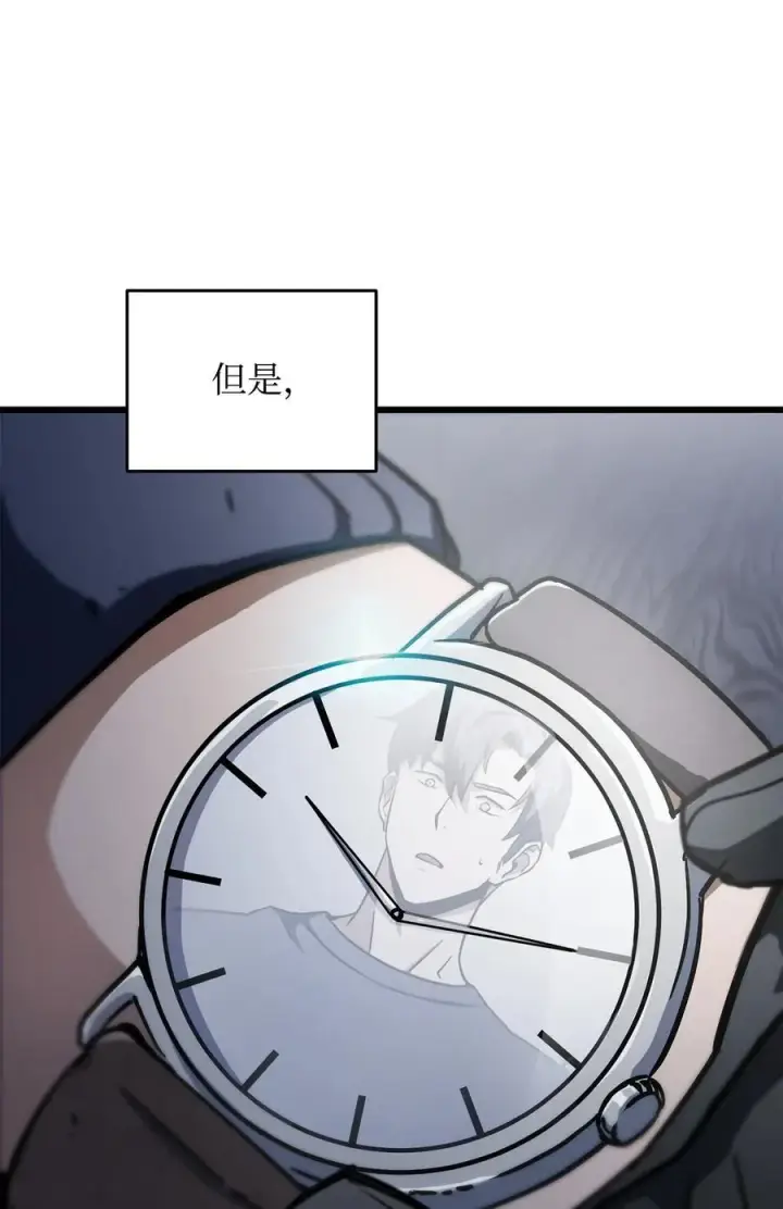 漫画《无法升级的玩家》115 顶级治愈力第21张图