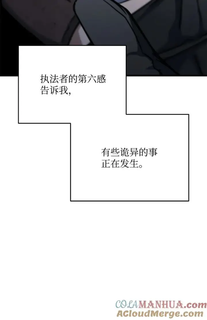 漫画《无法升级的玩家》115 顶级治愈力第22张图