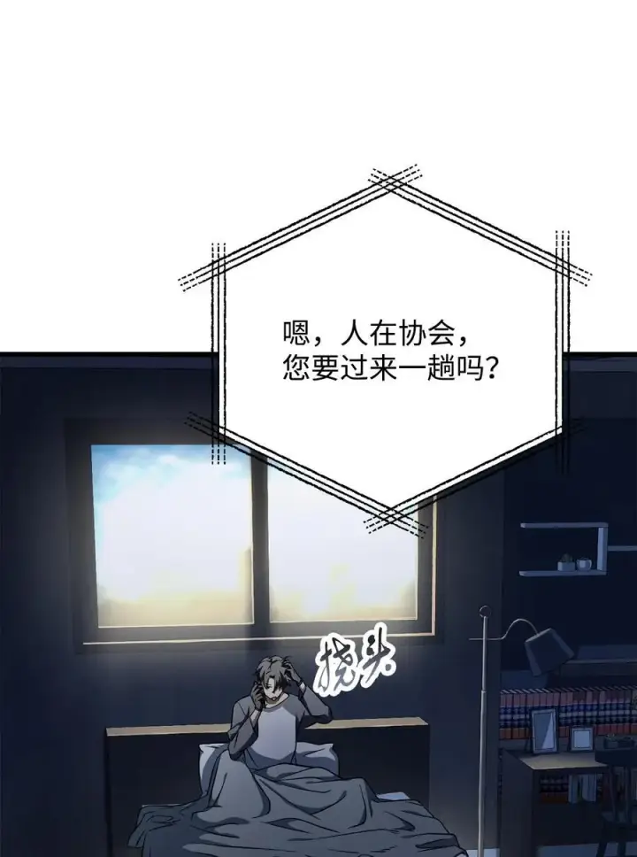 漫画《无法升级的玩家》115 顶级治愈力第27张图