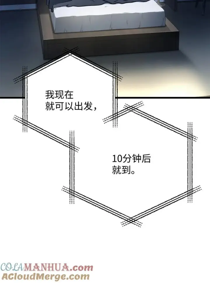漫画《无法升级的玩家》115 顶级治愈力第28张图
