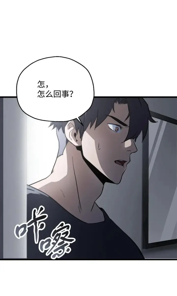 漫画《无法升级的玩家》115 顶级治愈力第32张图