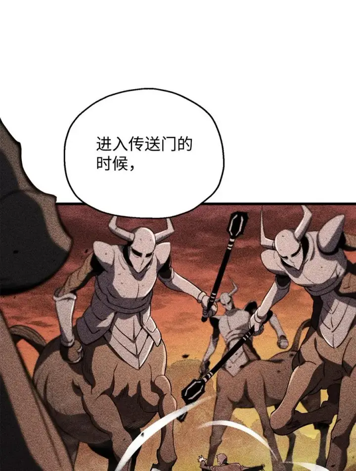漫画《无法升级的玩家》115 顶级治愈力第41张图