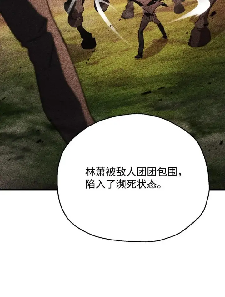 漫画《无法升级的玩家》115 顶级治愈力第42张图