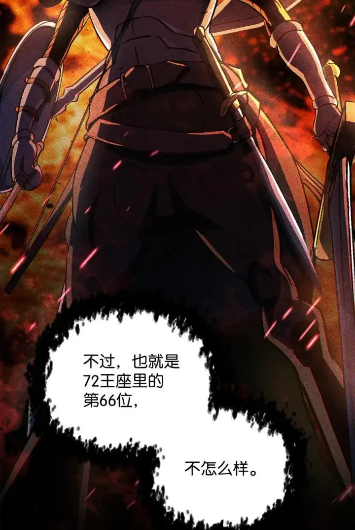 漫画《无法升级的玩家》115 顶级治愈力第48张图
