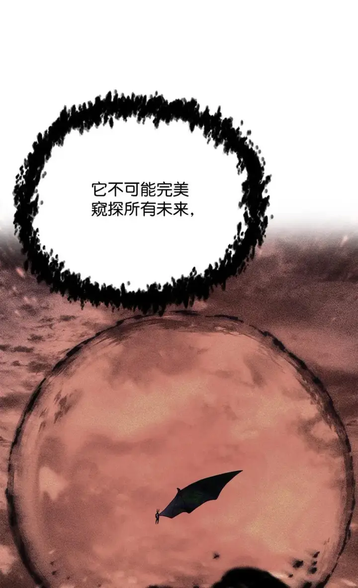 漫画《无法升级的玩家》115 顶级治愈力第5张图
