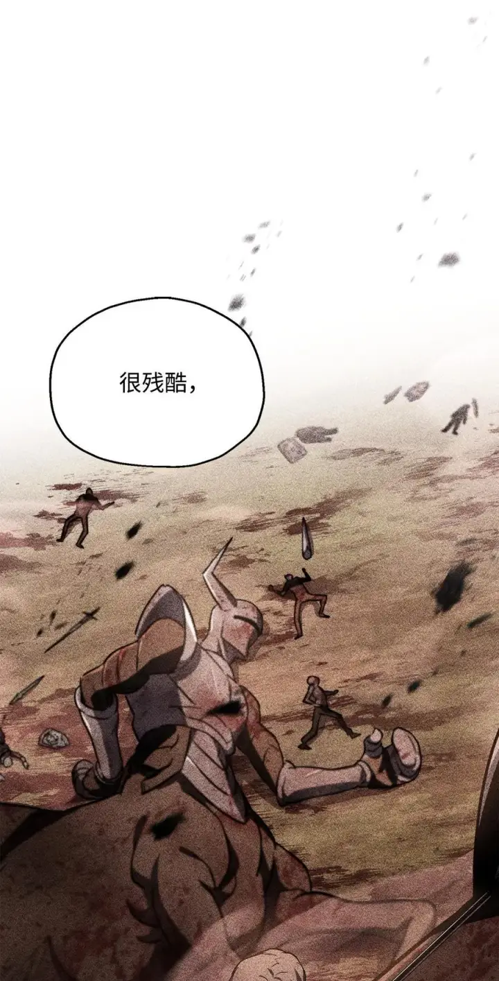 漫画《无法升级的玩家》115 顶级治愈力第50张图
